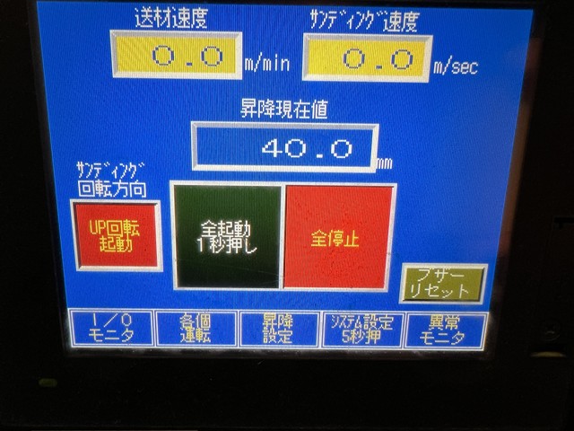 中古ワイドベルトサンダーアミテックSTTE=40DV塗装面研磨