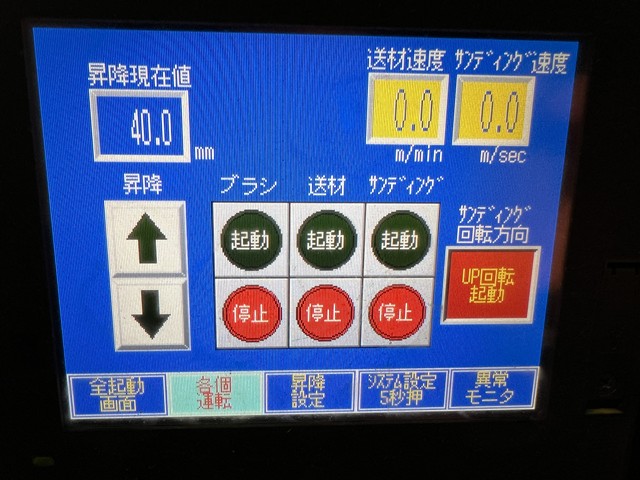 中古ワイドベルトサンダーアミテックSTTE=40DV塗装面研磨