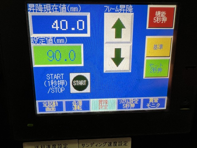 中古ワイドベルトサンダーアミテックSTTE=40DV塗装面研磨