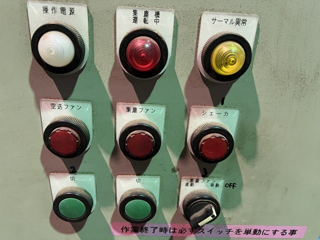 中古バグフィルター井上BFQ3.7kw空送ファン付